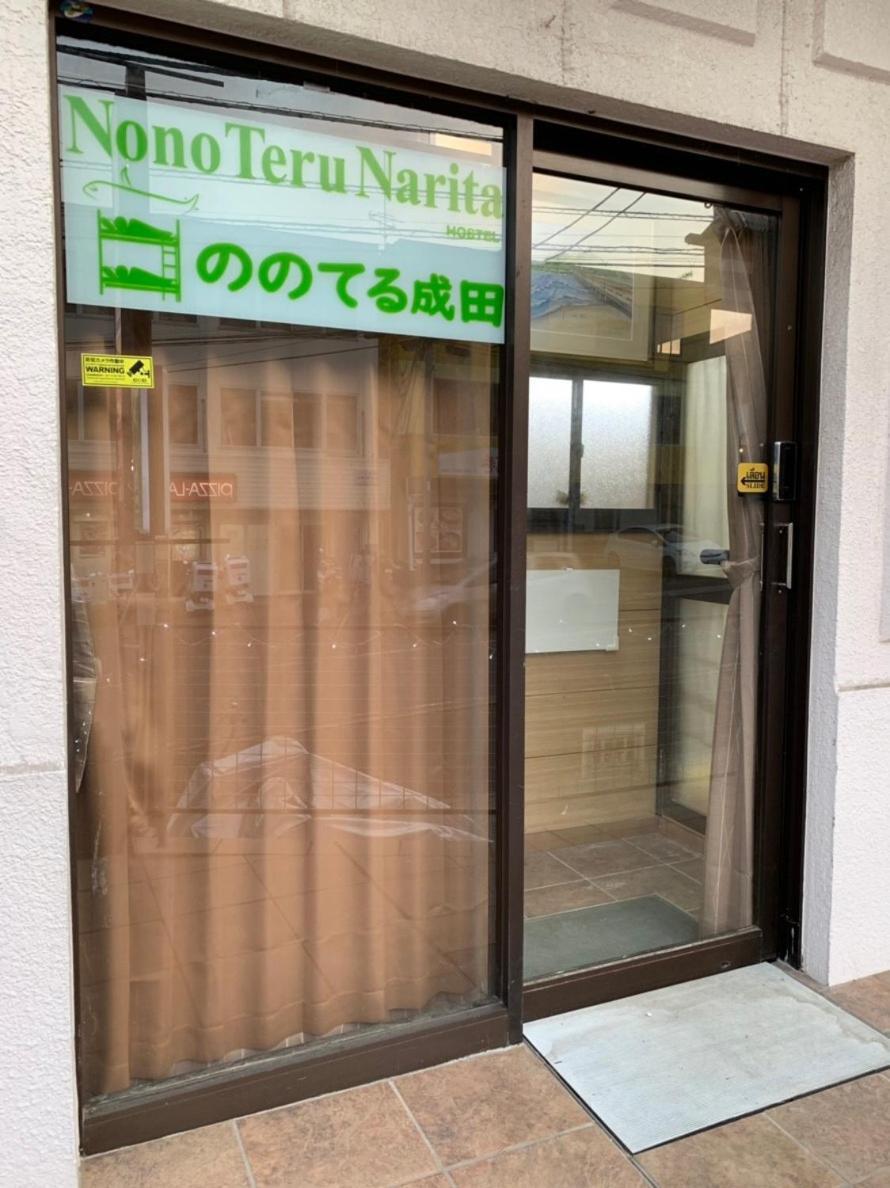 Nono Teru Narita Hostel Exterior photo